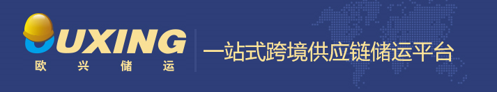 第三方電商倉儲(chǔ)